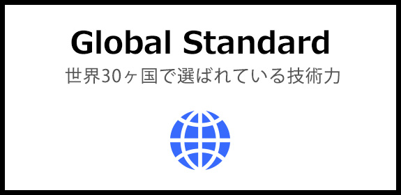 Global Standard