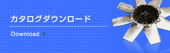 カタログダウンロード