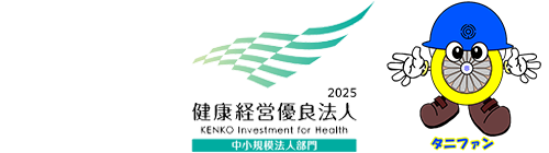 タニファン