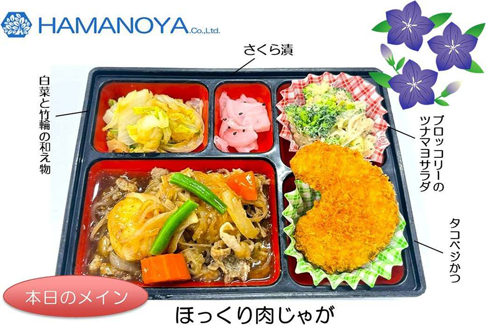 ほっくり肉じゃが