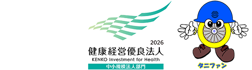 タニファン