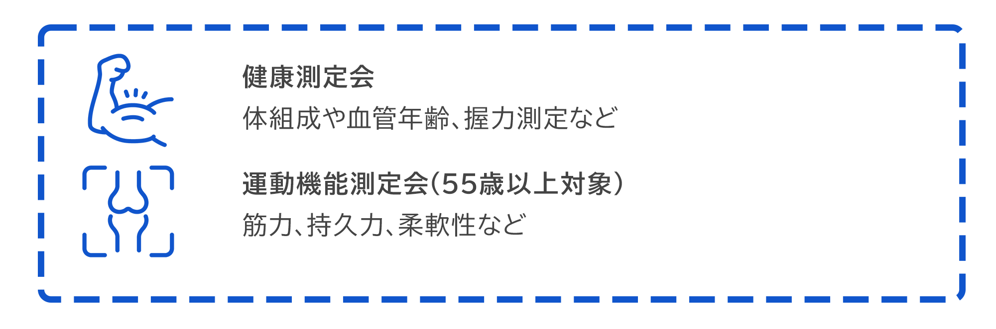 健康増進のための社内イベント